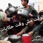 الحرف نايم في الدرا فارض على القلم السكات..