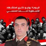 الاسطورة