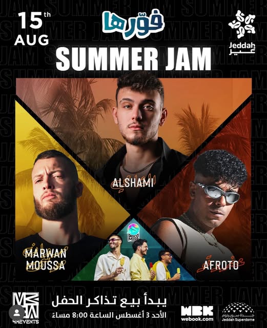 فعالية “4M Events” تُشعل قاعة سوبر دوم جدة بحفل “فورها Summer Jam” ضمن فعاليات موسم جدة 2025