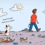 الميكروفون بدل المنظومة.. حين يصبح نداء الفرد بديلاً عن عدالة الدولة