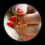 هدنة