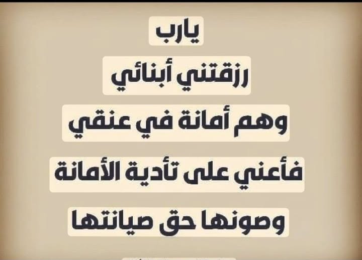 التربية الايجابية