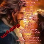 رق الفؤاد للحبيب
