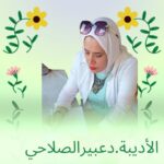 فنون الشعر….