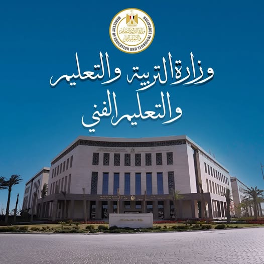 عقب تصديق السيد الرئيس عبد الفتاح السيسي على تعديل قانون التعليم..