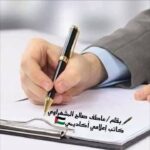 أيها المعلم .. أنت الفدا والمثال المقتدى .