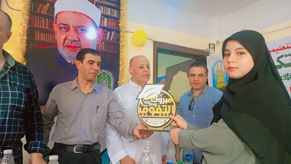 تتويج مطيع للعلم والجهد: حفل تفوق يعِد بمستقبل مشرق في منيا النصر الأزهرية