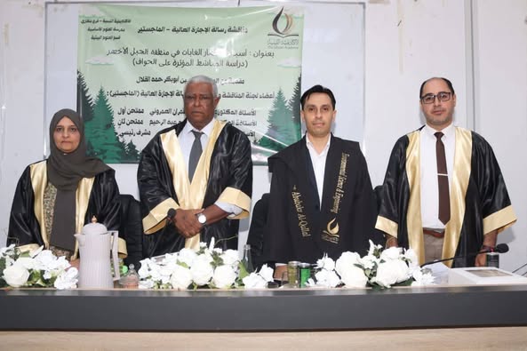 مدرسة  العلوم الأساسية تجيز رسالة ماجستير
