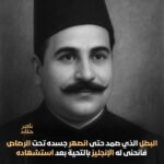 على أرض مصر، وُلد رجالٌ كتبوا بدمائهم معنى البطولة…