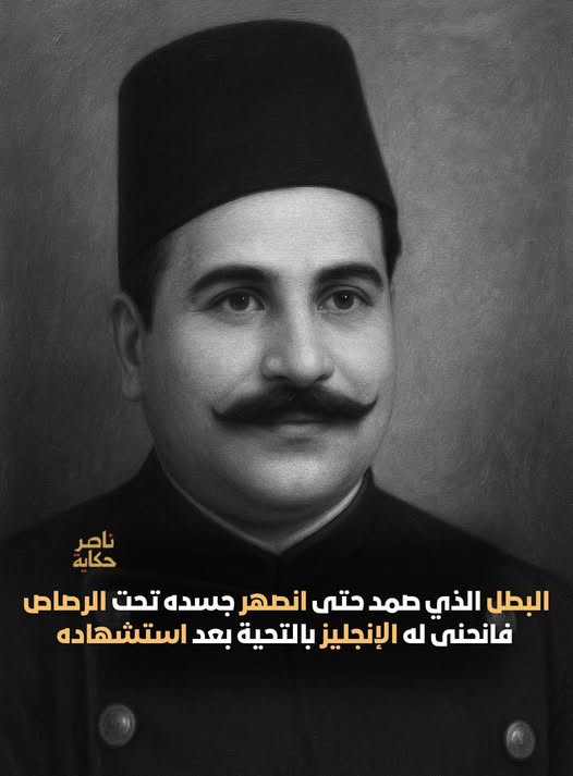 على أرض مصر، وُلد رجالٌ كتبوا بدمائهم معنى البطولة…