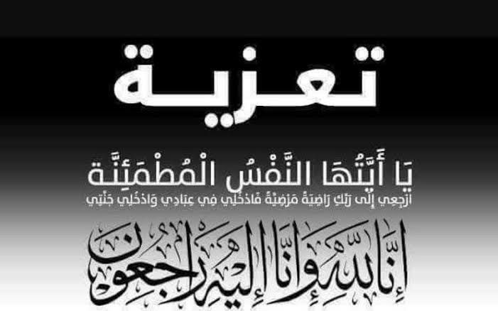 انا لله و انا اليه راجعون وفاة والد نجم مصر و النادي الأهلي محمد الشناوي في حادث عربية علي طريق الواحات اتمني من الجميع الدعاء له بالرحمة و المغفرة