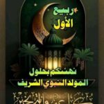 صلى الله عليه وسلم