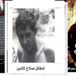 من كتاب الاشباح