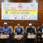 المؤتمر الدولي السابع للآفاق الجديدة في العلوم الأساسية والتطبيقية .