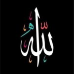 رباه