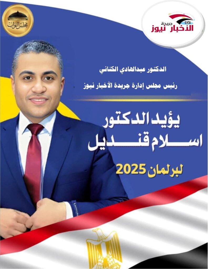 المرشح الدكتور اسلام قنديل: أعلن للجميع حتى لو لم أوفق في الانتخابات، سأظل خادما للجميع