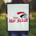 جريدة الأخبار نيوز… صفوة الكتّاب والشعراء والأدباء،والصحفيين. هذا ما يميزنا