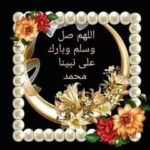 يارسول النعم