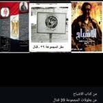 عن بطولات المجموعة 39 قتال