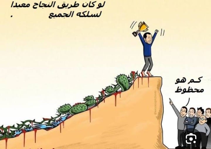 النجاح في العمل رحلة نحو تحقيق الأهداف