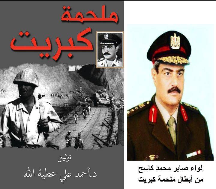 ملحمة كبريت