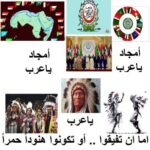 ماذا لو تحقق الحلم .. واتحد العرب؟