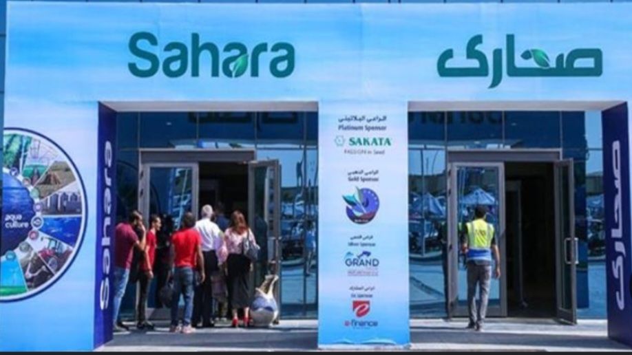 الزراعه مستقبل مصر خلال عام ٢٠٣٠