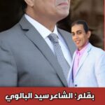 مناخ الحرية فى عهد الرئيس السيسي