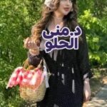 دارت الايام