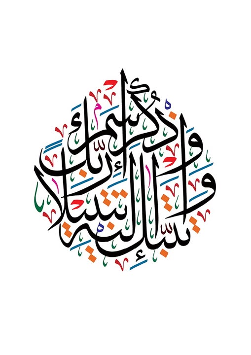 الــوعـي والتـوقـع والغيـــب “الجــزء الثـامن”:-