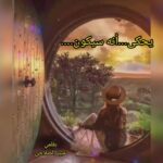 يحكى انه سيكون…