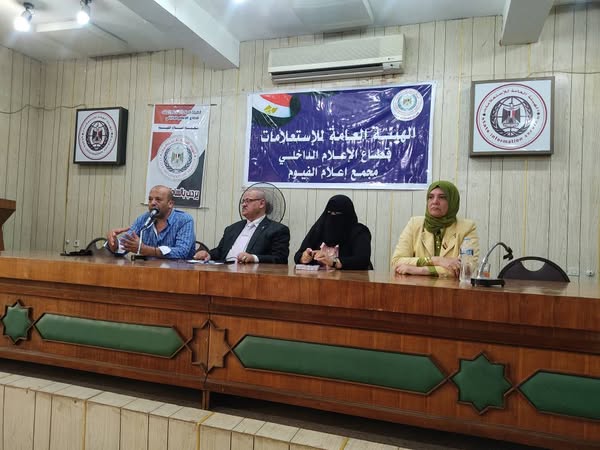 إعلام الفيوم ينظم لقاء بعنوان ” الشمول المالى ودعم التمكين الاقتصادى للمرأة “