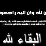تتقدم جريدة الأخبار نيوز ومجلس إدارتها وجميع العاملين بها