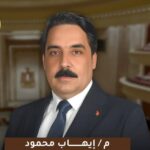 “إيهاب محمود: قرار ترامب الجمركي يعيد تشكيل صناعة الدواء عالميًا”