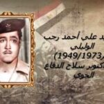 المقال الرابع والاخير مع الشهيد البطل علي أحمد رجب الوليلي