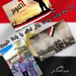 (كل عام و…احنا وانتم زي ما احنا …طيبين …..)