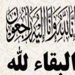يايها النفس المطمئنة ارجعي إلى ربك راضية مرضية وادخلي في عبادي وادخلي جنتي