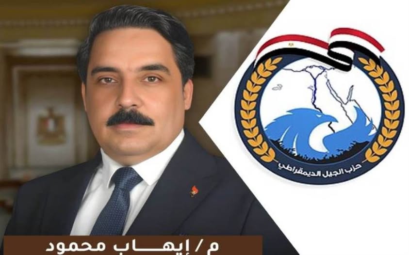 المهندس إيهاب محمود… السهم الذي يشق طريقه نحو المستقبل في انتخابات مجلس النواب 2025