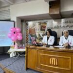 دار المأمون تنظم ندوة حول الكشف المبكر عن سرطان الثدي