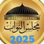 بدء تقديم الترشح لمجلس النواب غداً الأربعاء..
