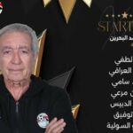 تشكيل منتخب مصر أمام البحرين دون لاعبي الزمالك