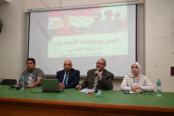 إعلام الفيوم يعقد لقاءا حواريا موسعا مع طلاب علوم الرياضة لتعزيز الوعى الوطنى