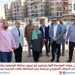 محافظ المنوفية يتفقد عدد من المشروعات التنموية والخدمية.