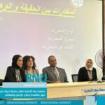 جامعه بنها الاهليه تطلق سلسلة ندوات للتوعية لمكافحة الادمان وتعاطي المخدرات