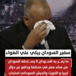 السودان… وطن العطاء الذي يمر باختبار قاسٍ لا يستحقه