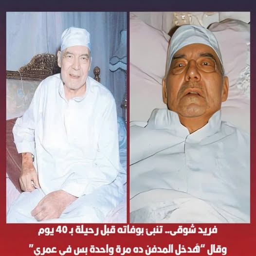 نبوءة فريد شوقي.. مشهد جنازته يتحقق بعد سنين