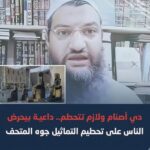فيديو صادم يثير الجدل حول المتحف الكبير