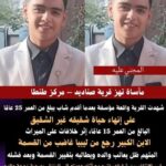 شاب يقتل شقيقه بسبب الميراث في الغربية