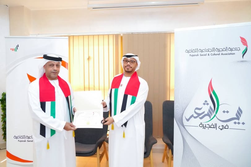 جمعية الفجيرة الاجتماعية الثقافية تنظم جلسةً شعرية وطنية بعنوان «شموخ العَلَم»،
