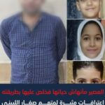 اعترافات صادمة تكشف تفاصيل مذبحة اللبيني المروّعة